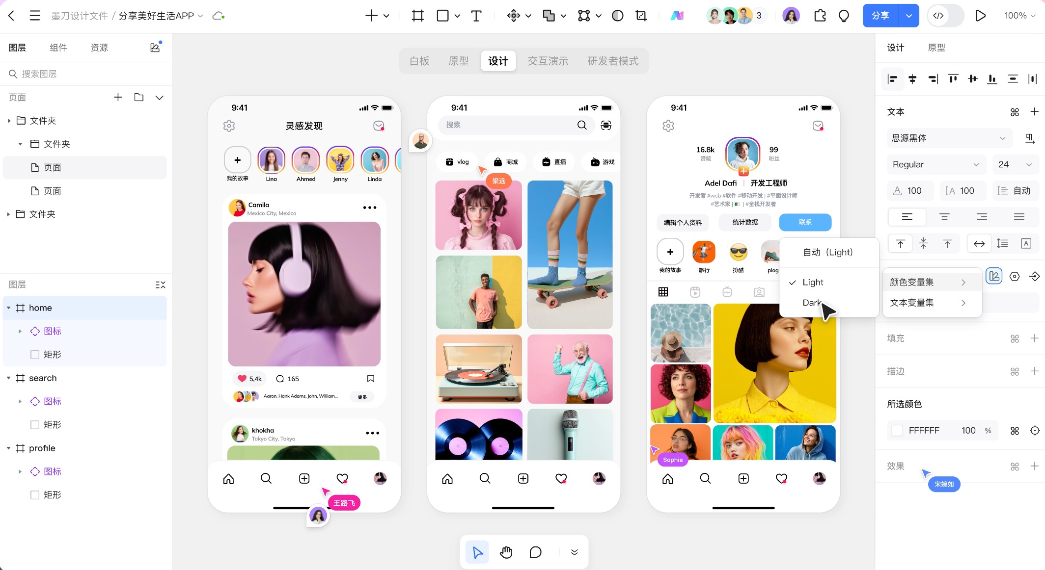 从高保真原型到UI设计，一体化协作平台让设计更顺畅！（图ZMTUzOTgzMDg=） - 观点 - 站酷设计师墨刀modao原创素材 - 站酷ZCOOL