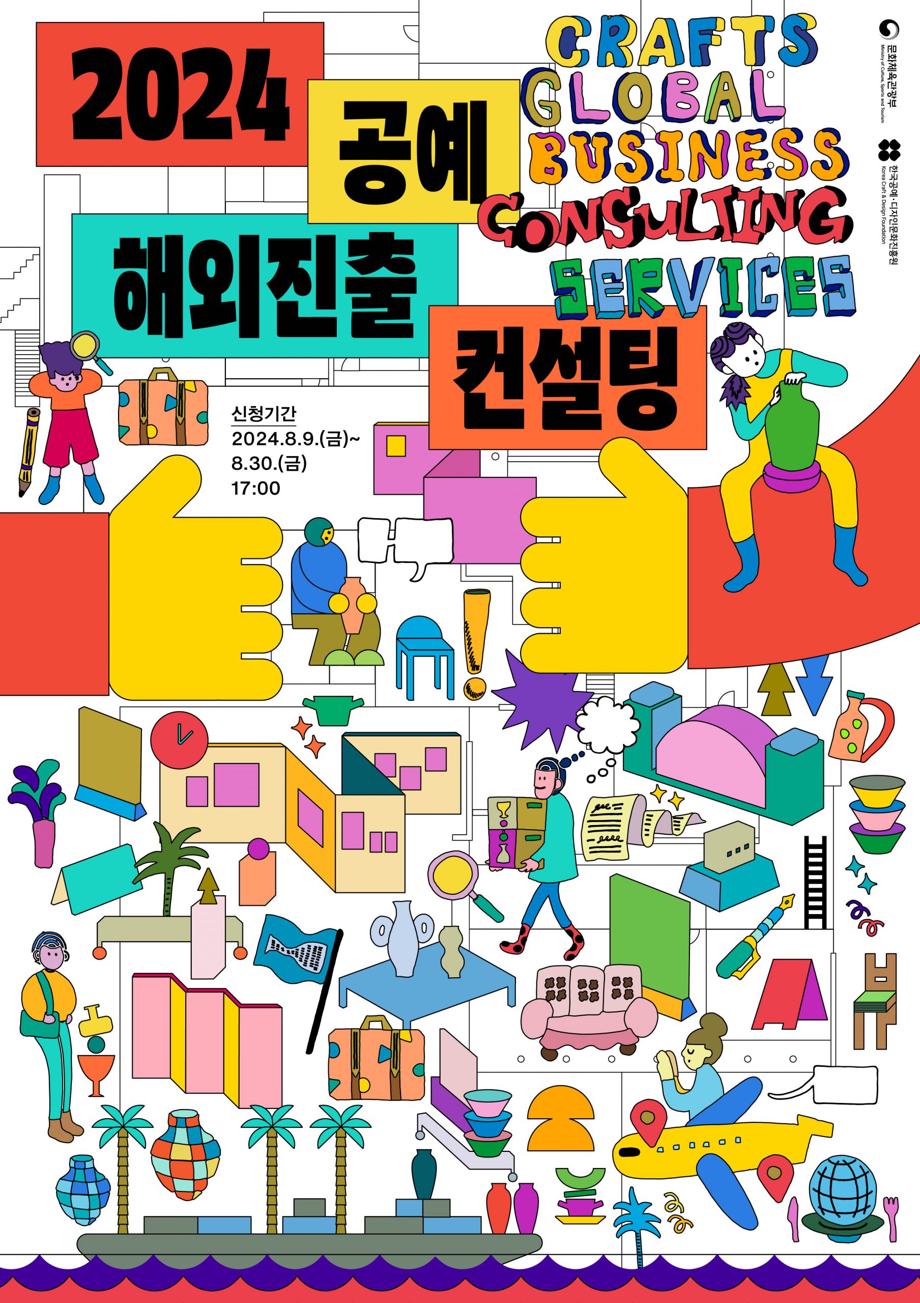 韩国设计师Eunjoo Hong 和 Hyungjae Kim作品分享｜365天的好设计 NO.167（图ZMTUzOTg0MDA=） - 观点 - 站酷设计师365天的好设计原创素材 - 站酷ZCOOL