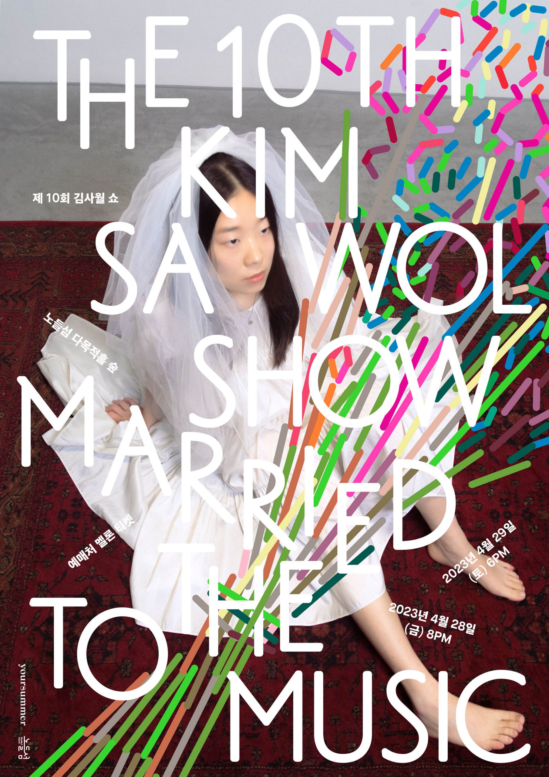 韩国设计师Eunjoo Hong 和 Hyungjae Kim作品分享｜365天的好设计 NO.167（图ZMTUzOTgzMjg=） - 观点 - 站酷设计师365天的好设计原创素材 - 站酷ZCOOL