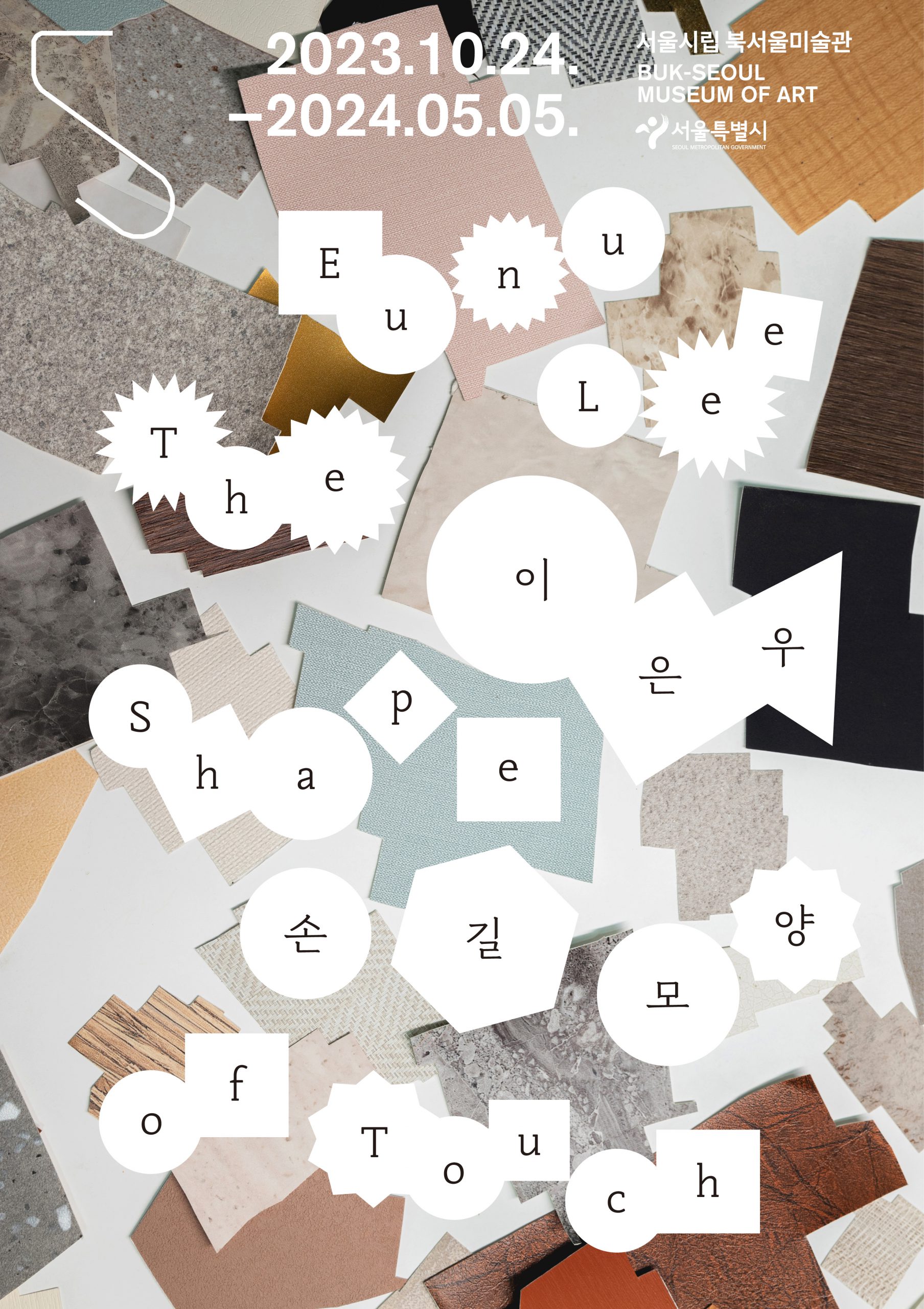 韩国设计师Eunjoo Hong 和 Hyungjae Kim作品分享｜365天的好设计 NO.167（图ZMTUzOTgzNTY=） - 观点 - 站酷设计师365天的好设计原创素材 - 站酷ZCOOL