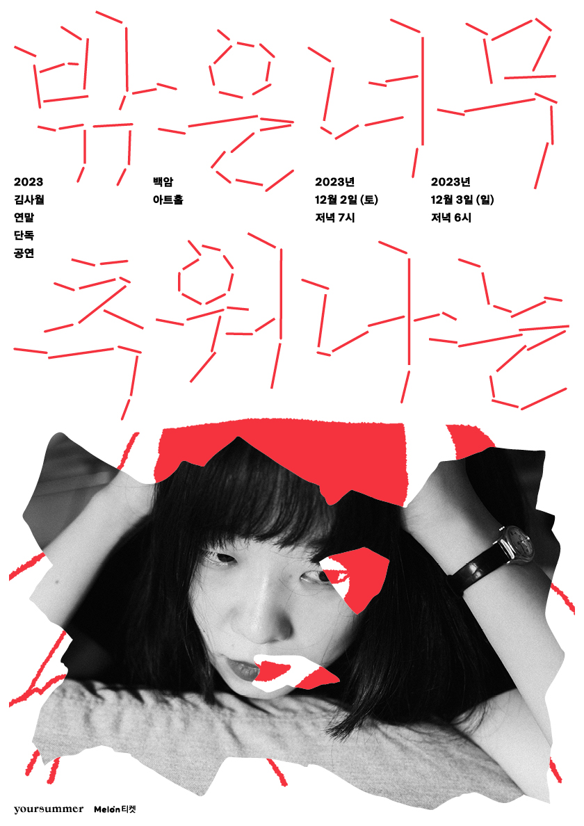 韩国设计师Eunjoo Hong 和 Hyungjae Kim作品分享｜365天的好设计 NO.167（图ZMTUzOTgzNjQ=） - 观点 - 站酷设计师365天的好设计原创素材 - 站酷ZCOOL