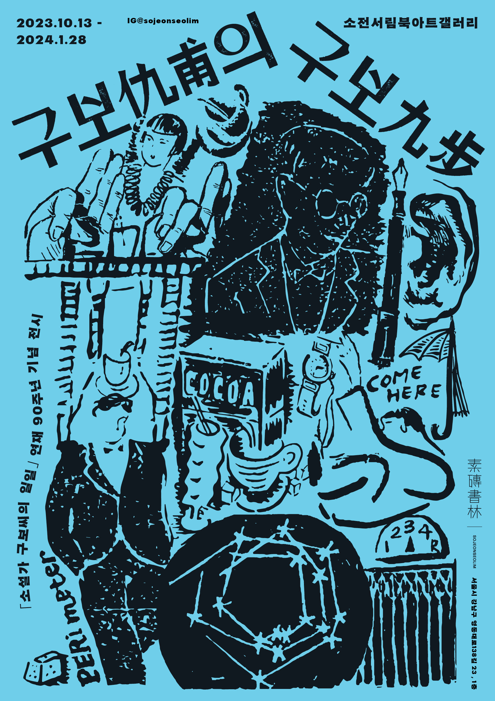 韩国设计师Eunjoo Hong 和 Hyungjae Kim作品分享｜365天的好设计 NO.167（图ZMTUzOTgzNTI=） - 观点 - 站酷设计师365天的好设计原创素材 - 站酷ZCOOL