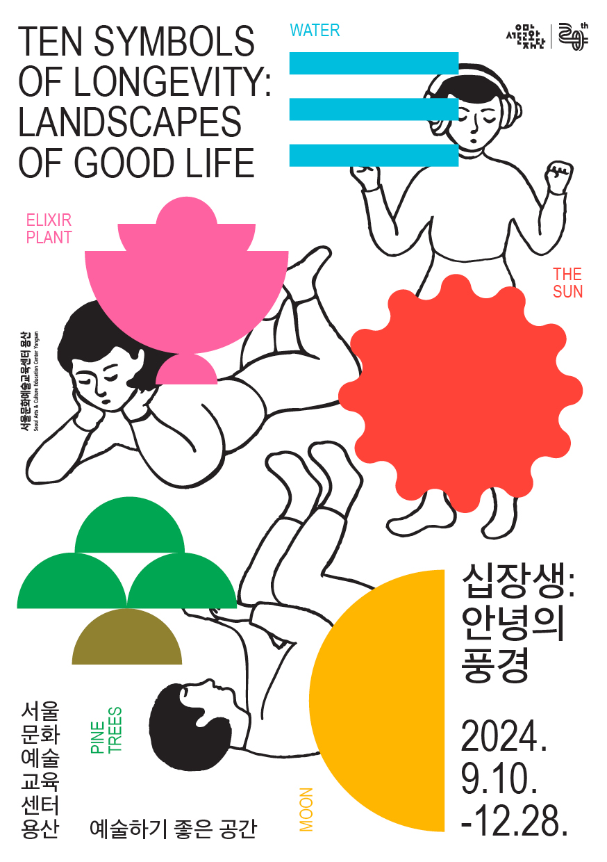 韩国设计师Eunjoo Hong 和 Hyungjae Kim作品分享｜365天的好设计 NO.167（图ZMTUzOTg0NTI=） - 观点 - 站酷设计师365天的好设计原创素材 - 站酷ZCOOL