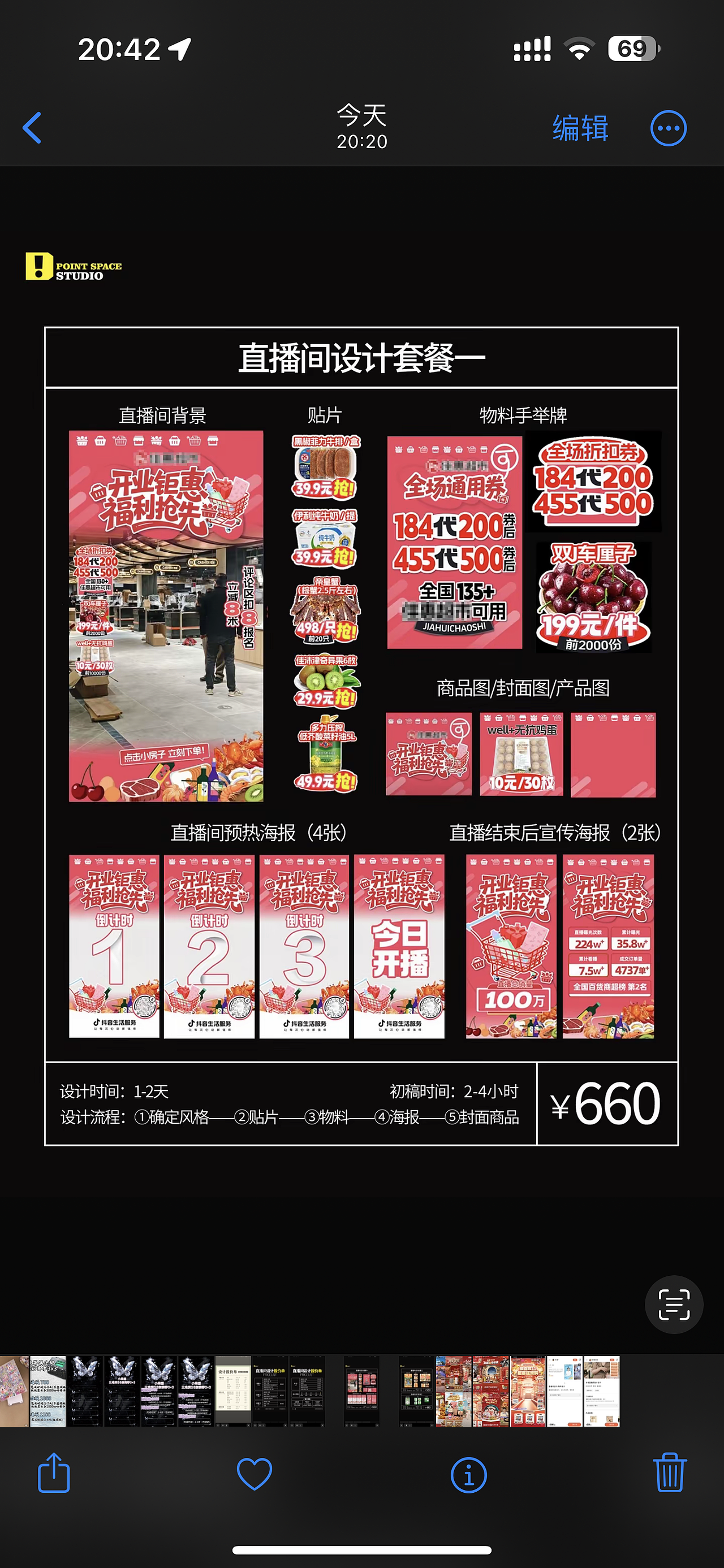 直播间设计/物料设计（图ZNDAyMTg5NDgw） - 其他平面 - 站酷设计师小奈6经验原创素材 - 站酷ZCOOL