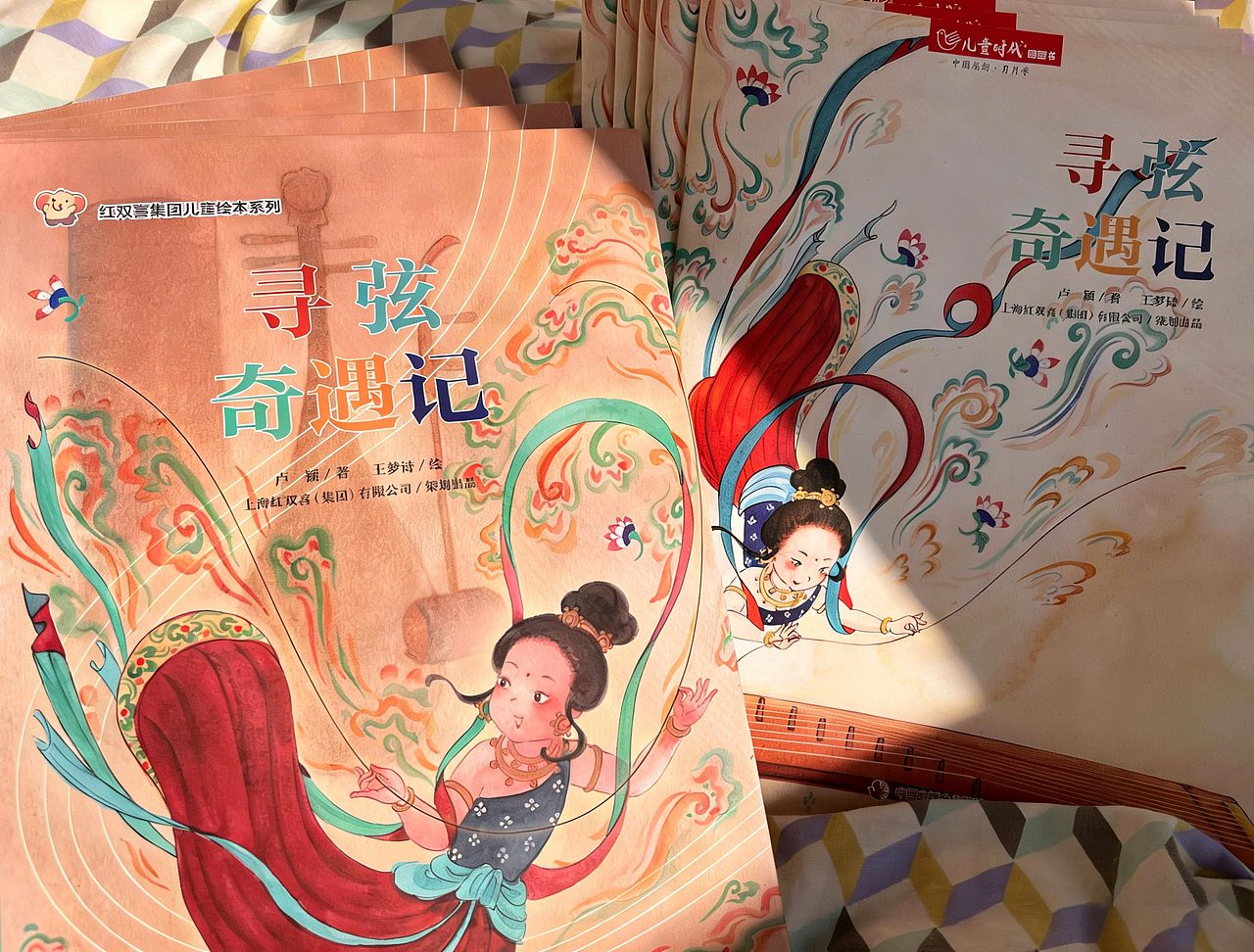 绘本《寻弦奇遇记》（图ZNDAyMTg5OTUy） - 绘本 - 站酷设计师不卡门的Carmen原创素材 - 站酷ZCOOL