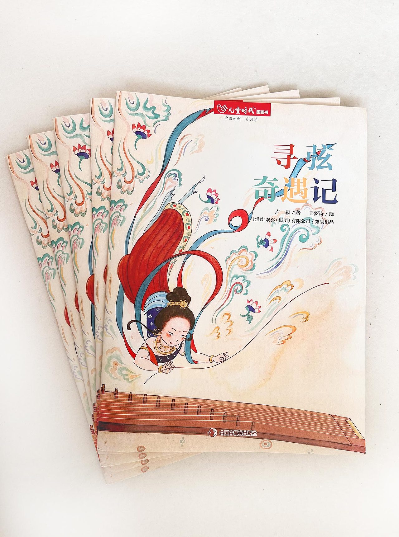 绘本《寻弦奇遇记》（图ZNDAyMTg5OTY0） - 绘本 - 站酷设计师不卡门的Carmen原创素材 - 站酷ZCOOL