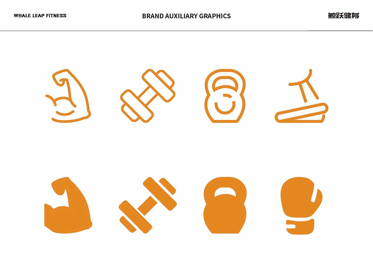 鲸跃健身品牌全案设计（图ZNDAyMTkwMDgw） - 品牌 - 站酷设计师佳策JIASTRAT原创素材 - 站酷ZCOOL