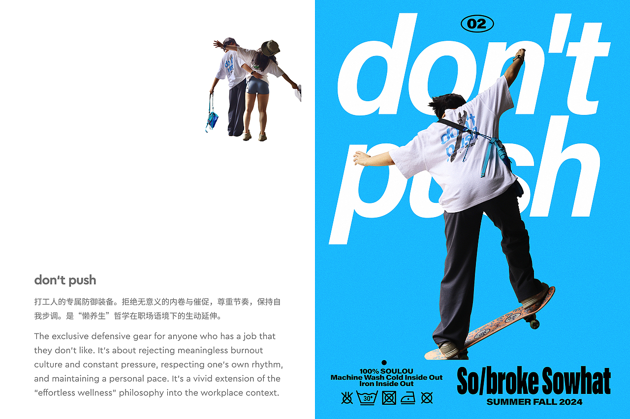 SOULOU·厂牌T-shirt（图ZNDAyMTkwMjMy） - 图案 - 站酷设计师BoooomLab原创素材 - 站酷ZCOOL