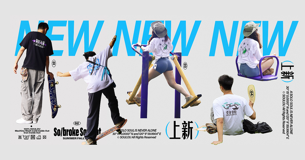 SOULOU·厂牌T-shirt（图ZNDAyMTkwMjIw） - 图案 - 站酷设计师BoooomLab原创素材 - 站酷ZCOOL