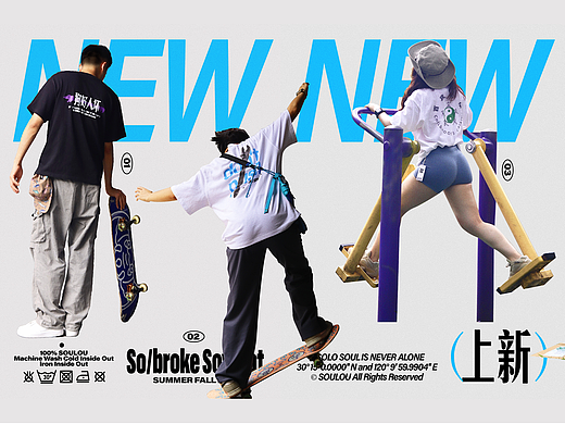 SOULOU·厂牌T-shirt 