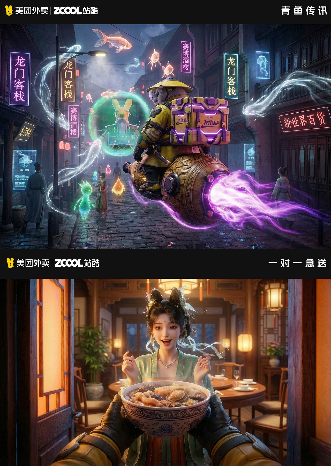 美团1对1急送|为你打下这场专属“硬仗”（图ZNDAyMTkyNDYw） - AI作品 - 站酷设计师Z某画不动原创素材 - 站酷ZCOOL