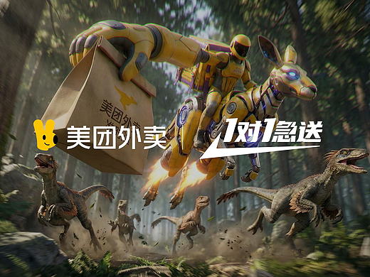 《跨越亿万年的“馋”嘴加急》- 共创