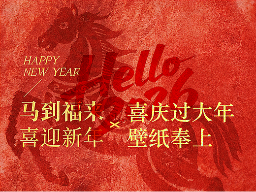 喜庆过大年，壁纸奉上