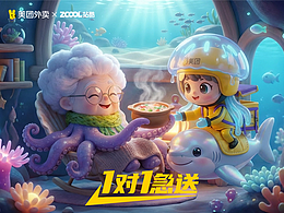 生日那單，送給你|美團外賣1V1急送