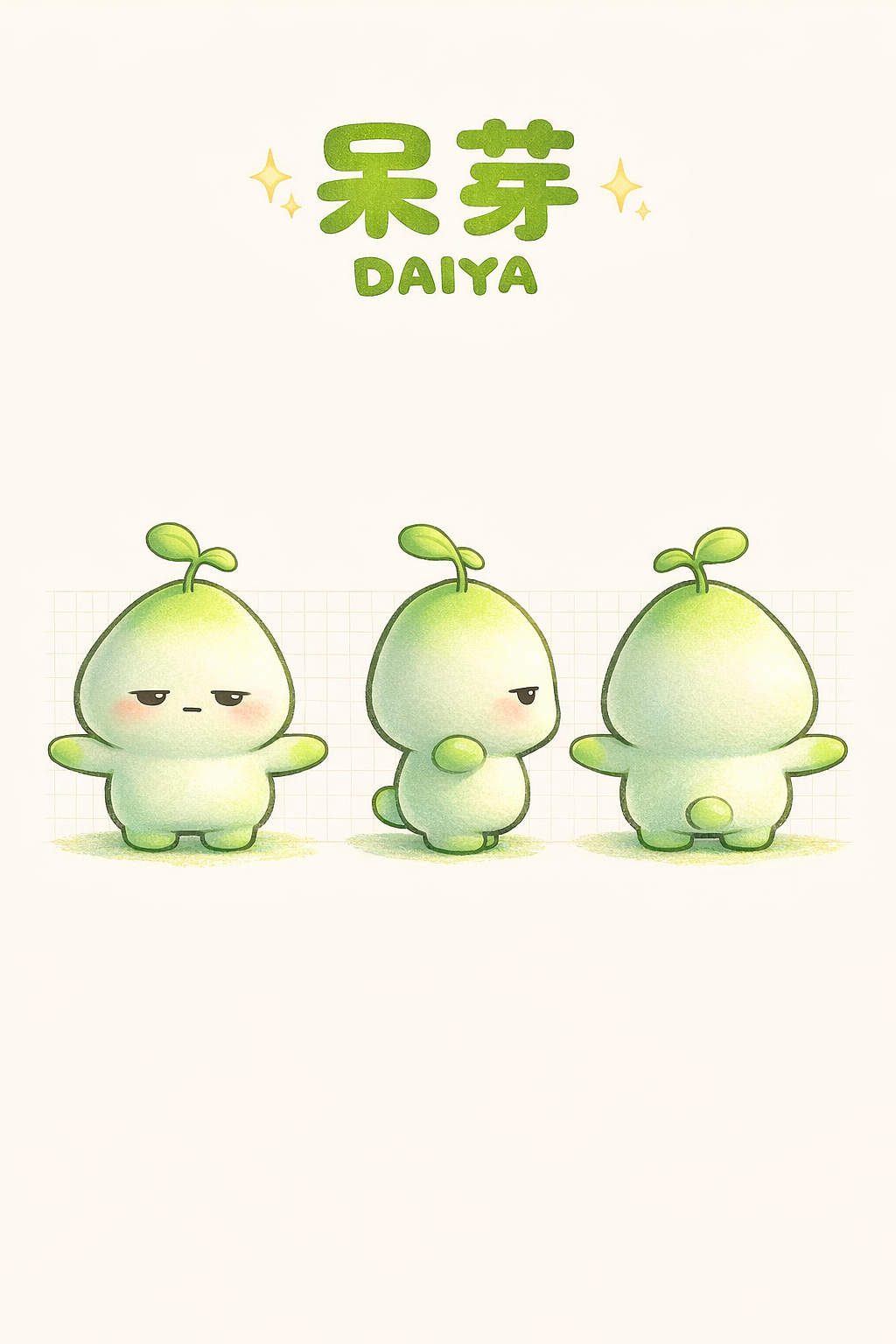 呆芽丨小小的也很可爱（图ZNDAyMTk5MDgw） - 人物/生物 - 站酷设计师酷酷的麦客原创素材 - 站酷ZCOOL