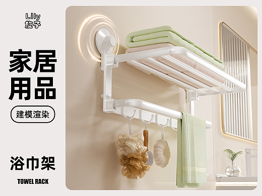 家居用品c4d建模oc渲染浴室毛巾架产品建模渲染