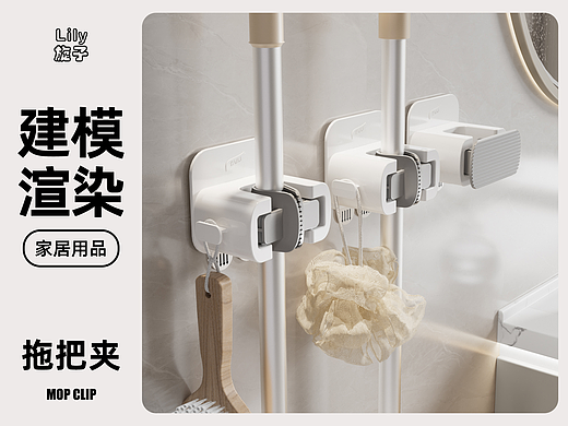 家居用品c4d建模oc渲染拖把架置物架产品建模渲染