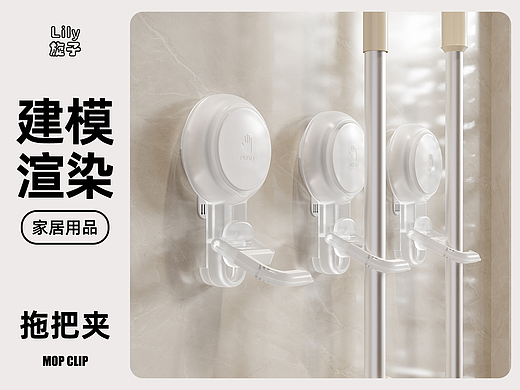 家居用品c4d建模oc渲染拖把挂架置物架产品建模渲染