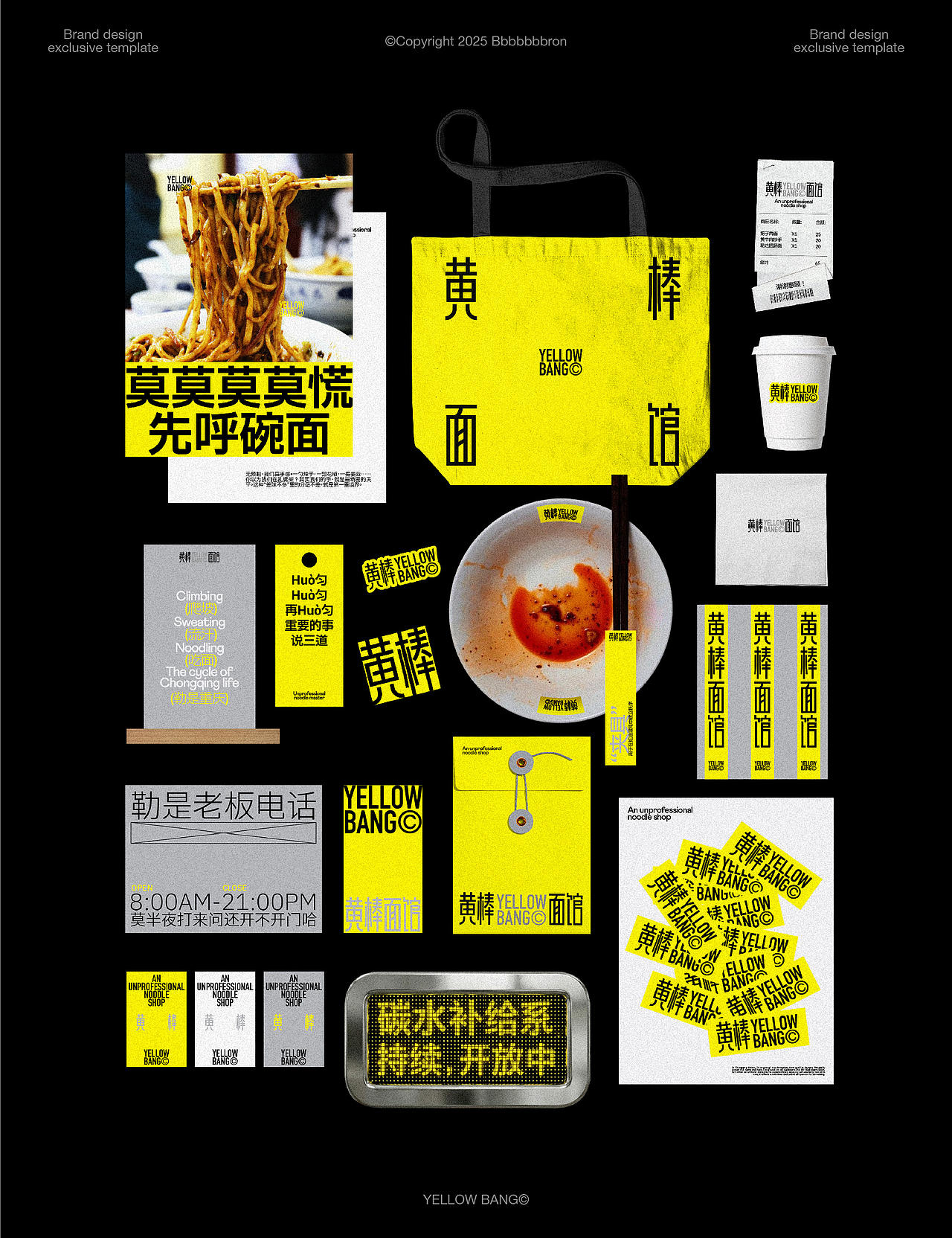 2025-2026©品牌设计合集（图ZNDAyMjA2Mjc2） - 品牌 - 站酷设计师Bbbbbbbron原创素材 - 站酷ZCOOL