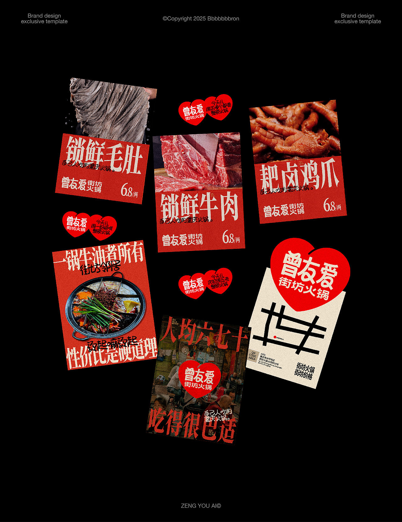 2025-2026©品牌设计合集（图ZNDAyMjA2NzY0） - 品牌 - 站酷设计师Bbbbbbbron原创素材 - 站酷ZCOOL