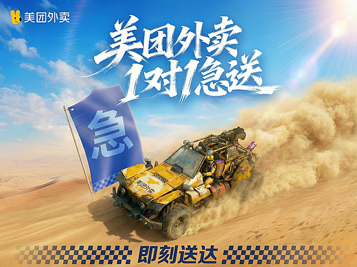 《黃色閃電：2077》 | 美團一對一急送?。▊€人主頁-ZNzMxMTIzNjQ=） - AI作品 - 站酷設(shè)計師AIGC煉丹師原創(chuàng)素材 - 站酷ZCOOL