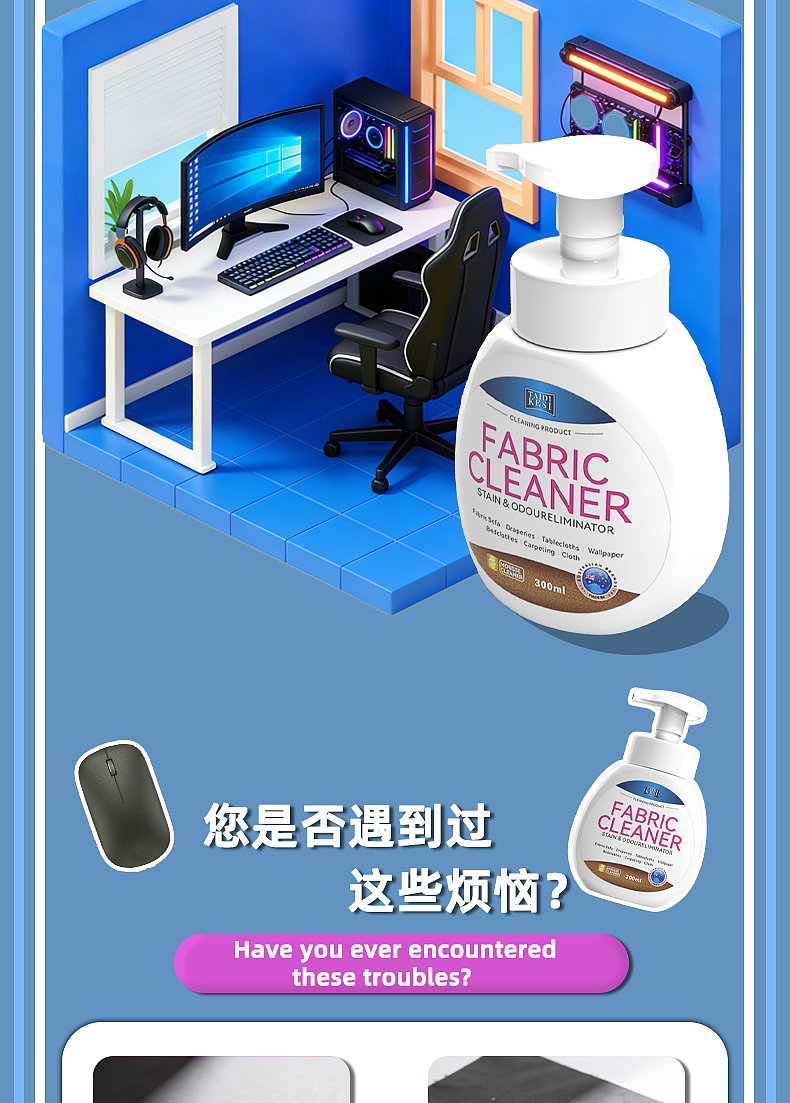 鼠标垫清洁剂详情页（图ZNDAyMjA3NjY0） - 电商 - 站酷设计师面面包原创素材 - 站酷ZCOOL