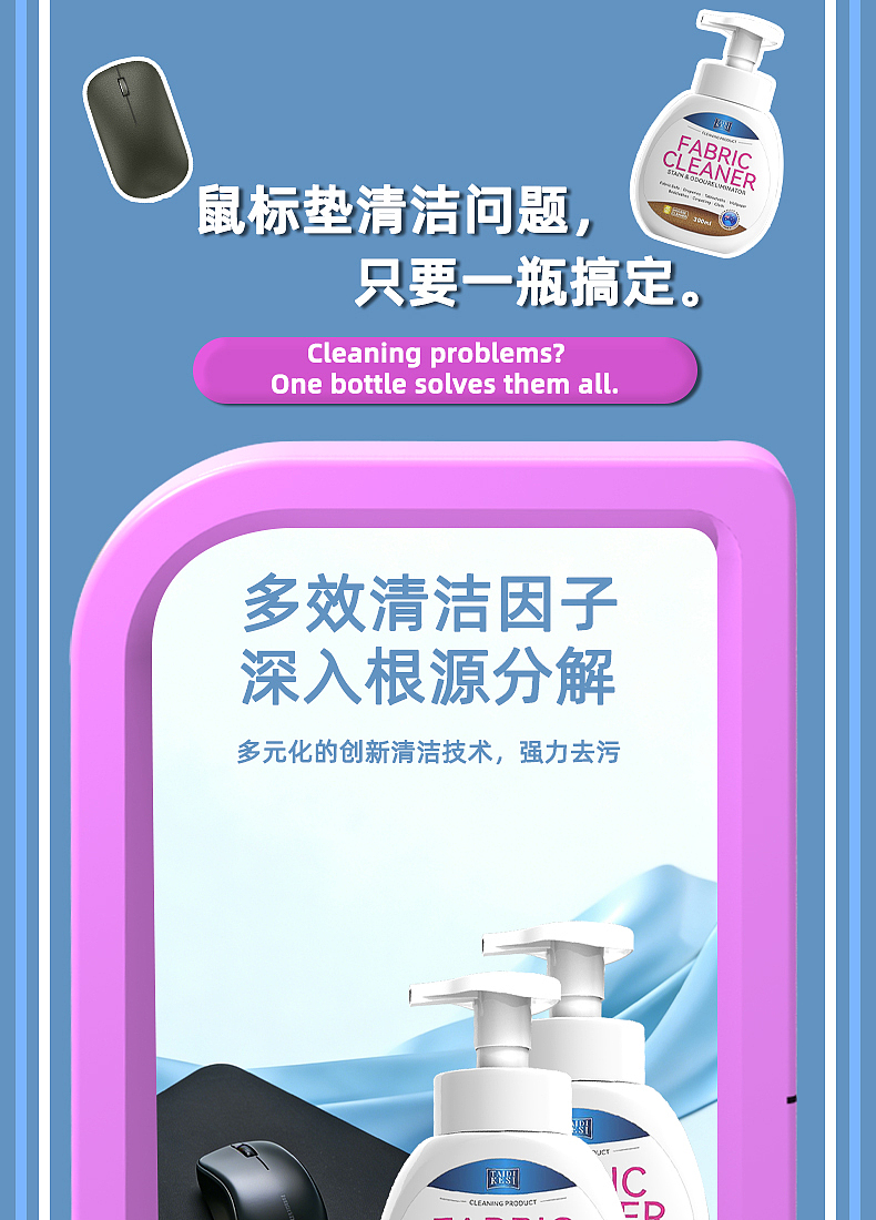 鼠标垫清洁剂详情页（图ZNDAyMjA3Njcy） - 电商 - 站酷设计师面面包原创素材 - 站酷ZCOOL