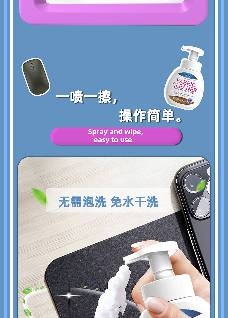 鼠标垫清洁剂详情页（图ZNDAyMjA3Njg4） - 电商 - 站酷设计师面面包原创素材 - 站酷ZCOOL