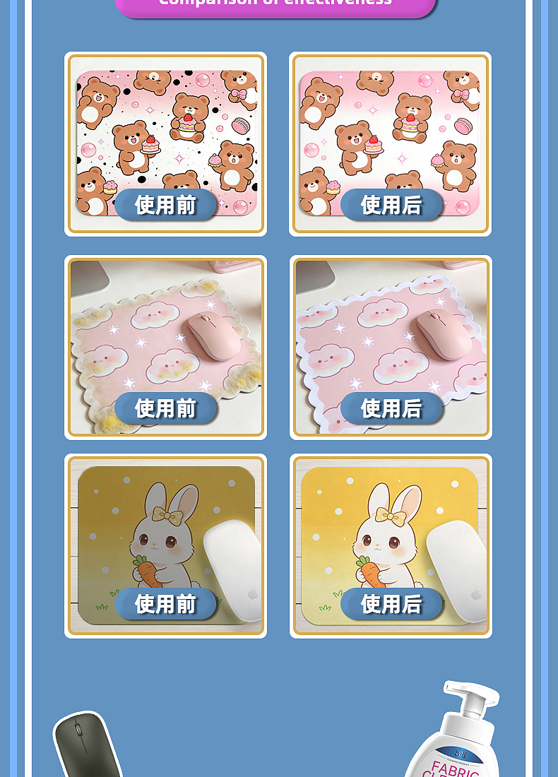 鼠标垫清洁剂详情页（图ZNDAyMjA3NzAw） - 电商 - 站酷设计师面面包原创素材 - 站酷ZCOOL