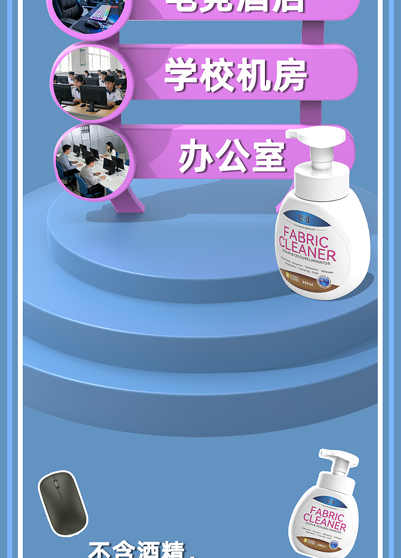 鼠标垫清洁剂详情页（图ZNDAyMjA3Njgw） - 电商 - 站酷设计师面面包原创素材 - 站酷ZCOOL