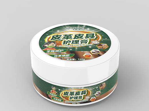 皮革皮具清洁膏渲染建模