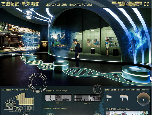 数字科技探索三星堆遗址展厅展馆博物馆