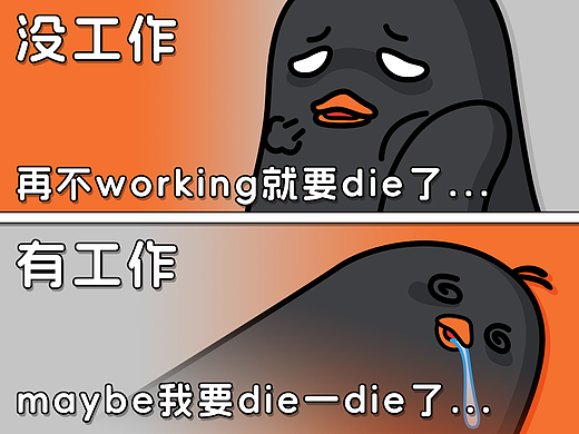 (???)原創(chuàng) IP｜一只 “電量不足” 的打工人小鳥（個(gè)人主頁-ZNzMxMTM3MjQ=） - IP形象 - 站酷設(shè)計(jì)師睡神XXVIII原創(chuàng)素材 - 站酷ZCOOL