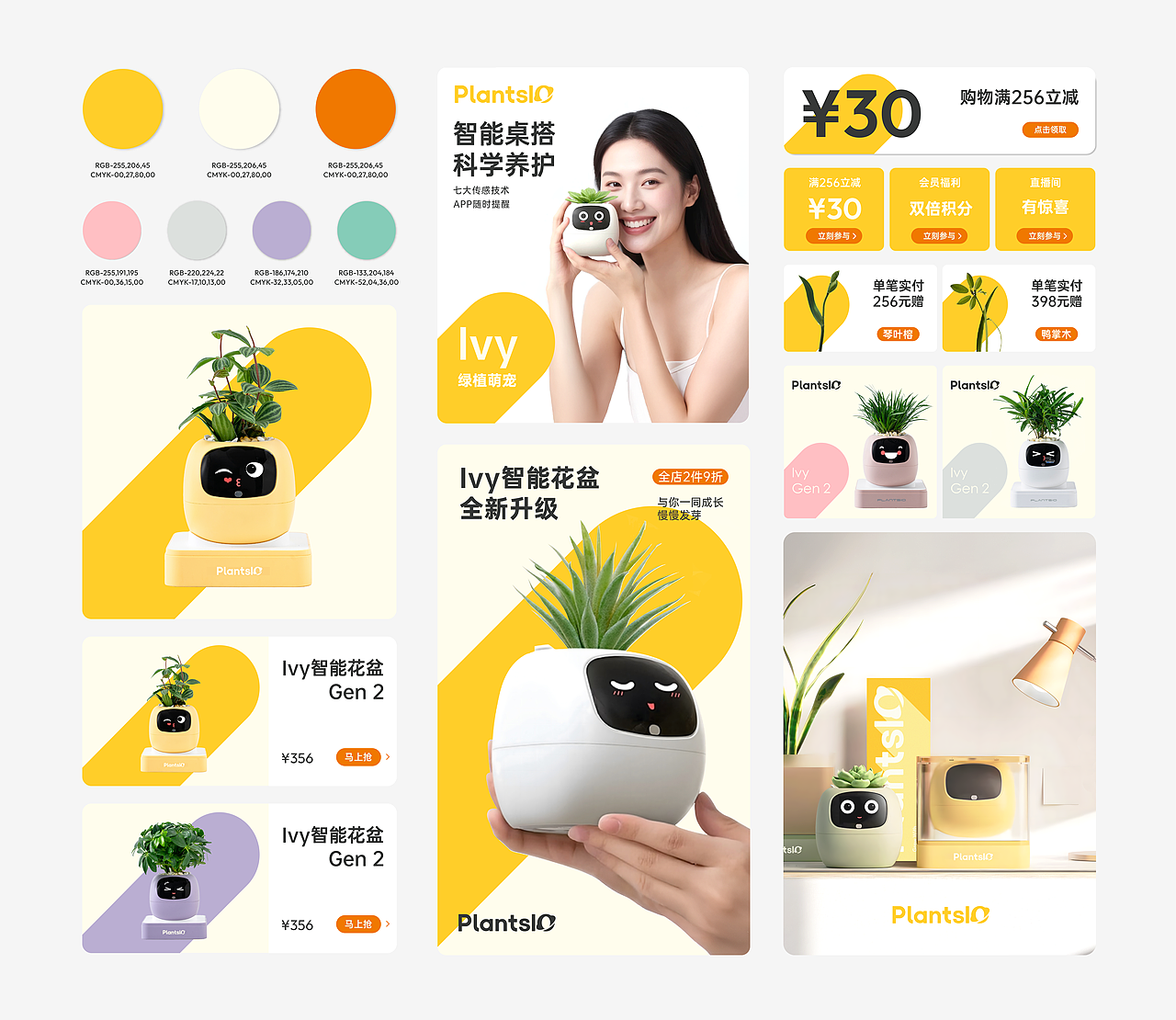 Plants IO | WORKS（图ZNDAyMjA5ODk2） - 品牌 - 站酷设计师Ganganstudio原创素材 - 站酷ZCOOL