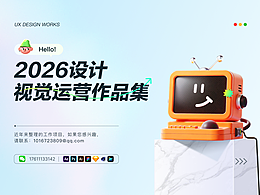 2026 - 个人设计作品集