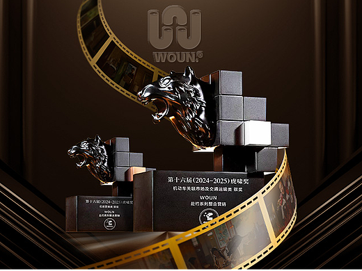 喜讯｜WOUN.再赴虎啸之约