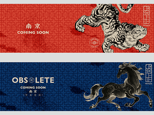 ARMY LOGIC丨新店开业 新中式 围挡设计 