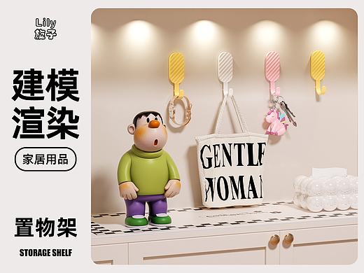 家居用品c4d建模oc渲染挂钩收纳置物架产品建模渲染