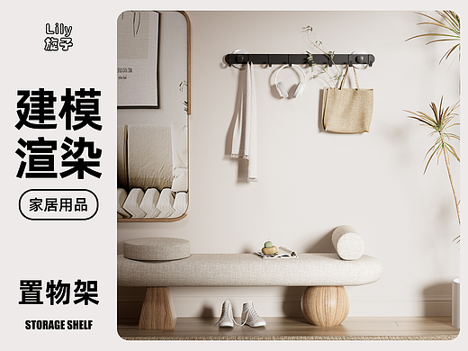 家居用品c4d建模oc渲染挂钩收纳置物架产品建模渲染