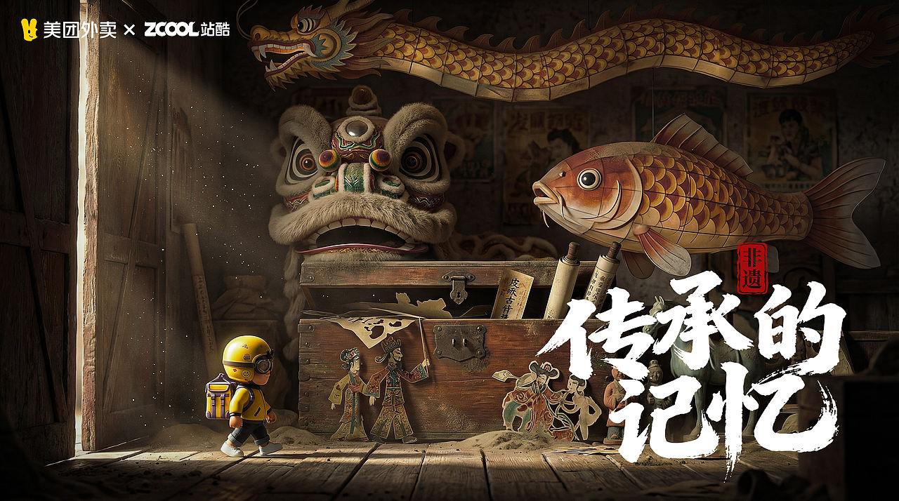 《传承的记忆》1对1急送，唤醒传承的记忆（图ZNDAyMjE2MzAw） - AI作品 - 站酷设计师Z先生_SAN原创素材 - 站酷ZCOOL