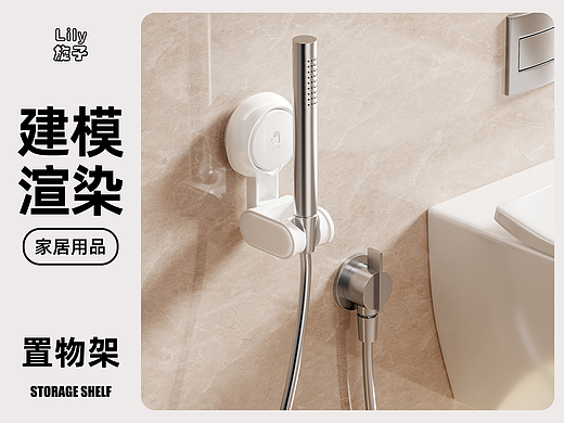 家居用品c4d建模oc渲染浴室收纳置物架产品建模渲染