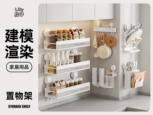 家居用品c4d建模oc渲染厨房收纳置物架产品建模渲染