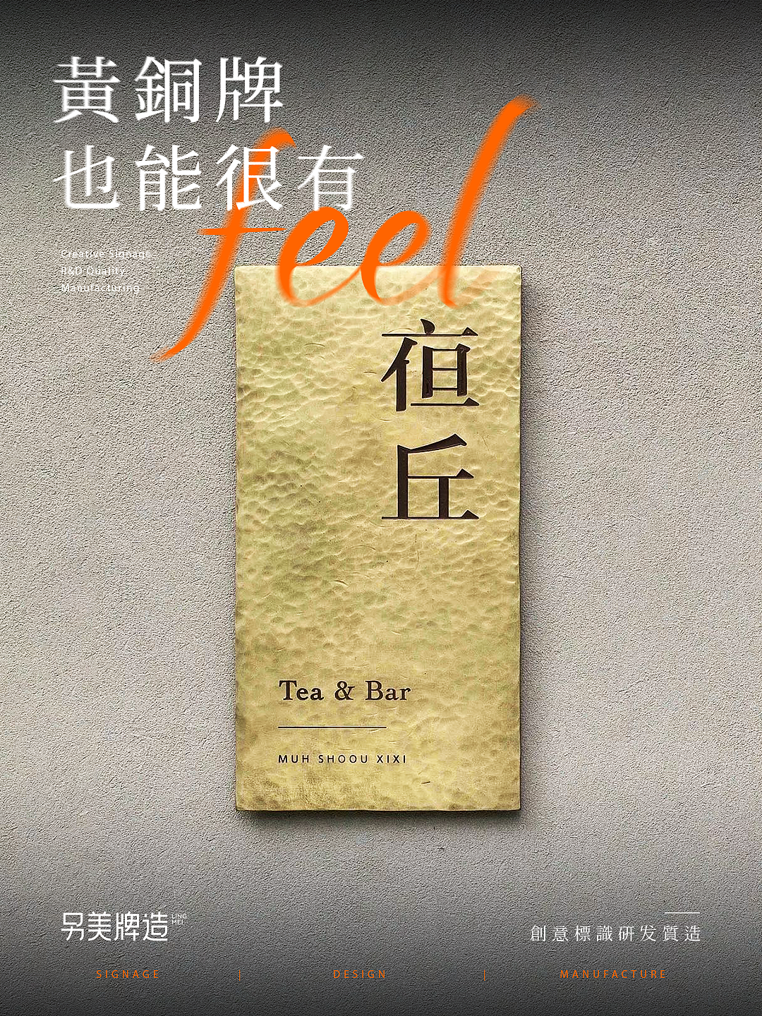 黄铜门牌太懂个性‼️我的地盘就要与众不同（图ZNDAyMjE3MjE2） - 商业空间设计 - 站酷设计师另美牌造原创素材 - 站酷ZCOOL