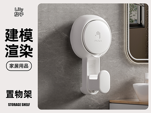 家居用品c4d建模oc渲染浴室收纳置物架产品建模渲染