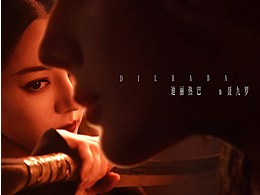 影視劇《梟起青壤》海報設(shè)計