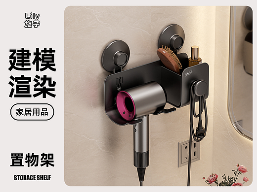 家居用品c4d建模oc渲染浴室收纳置物架产品建模渲染