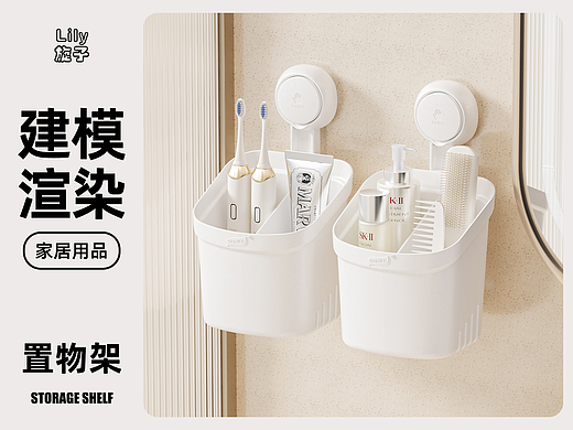 家居用品c4d建模oc渲染浴室收纳置物架产品建模渲染