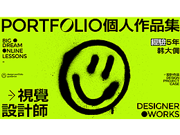新的设计之路