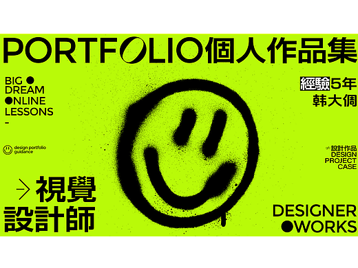2025年视觉设计作品集（求职）