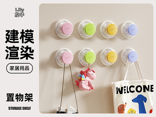 家居用品c4d建模oc渲染浴室收纳置物架产品建模渲染